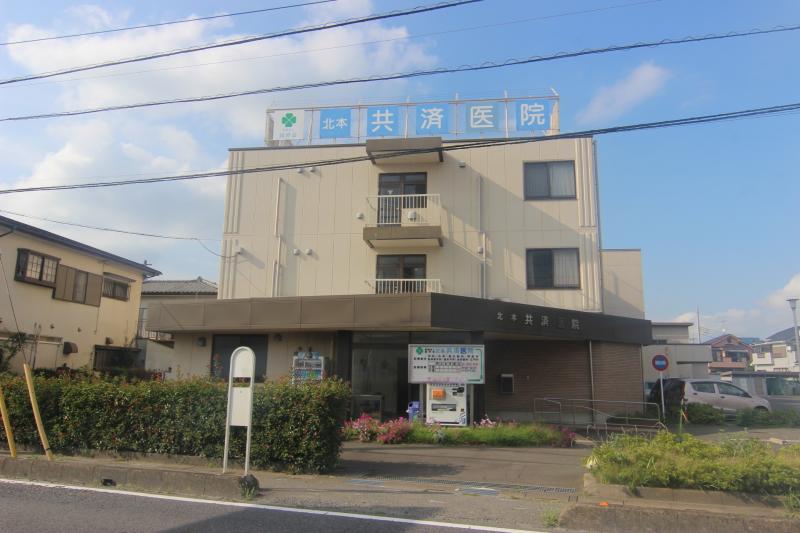 北本共済医院