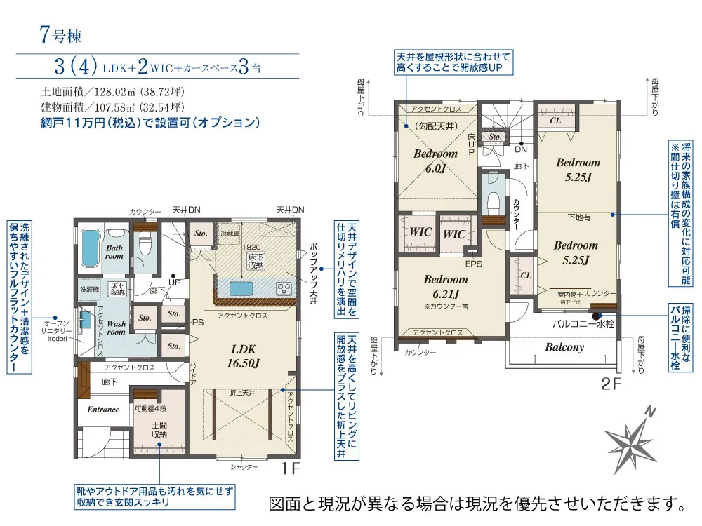 第III期7号棟