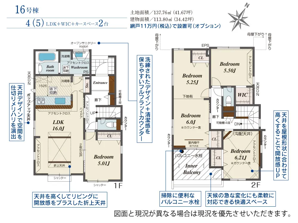 第III期16号棟