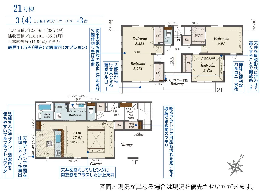 第III期21号棟