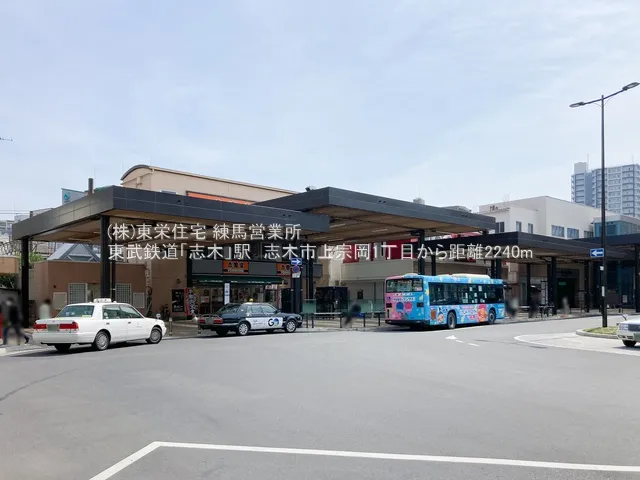 志木駅