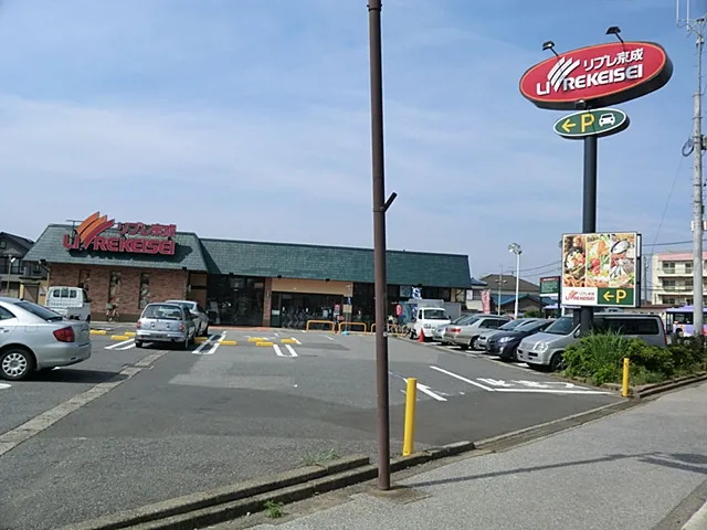 リブレ京成三矢小台店(徒歩約22分)