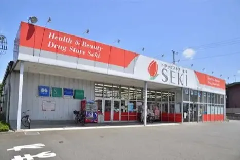 ドラックストアセキ安行原店