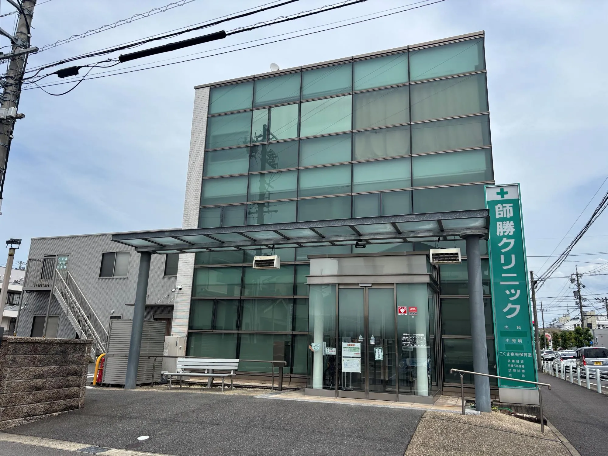 師勝クリニック