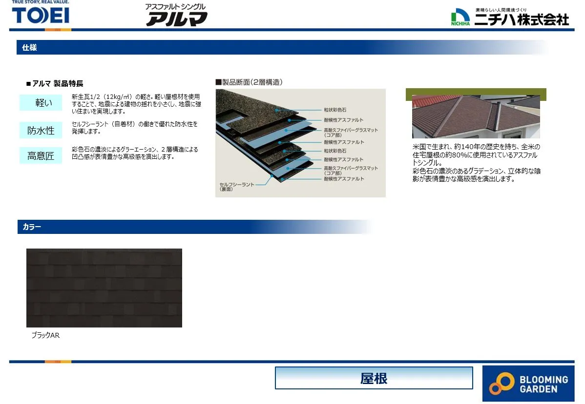 砂糖様　お見積もり WEB見積・注文 | GRAFTEKT -グラフテクト- | 家具のような