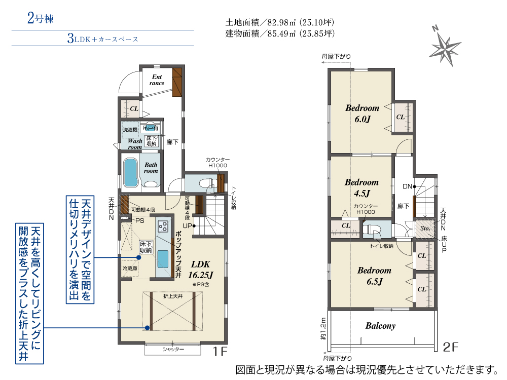 0ek34328788319mです。二子山部屋 2点 ブルーミングガーデン 我孫子市白山2丁目2棟 2号棟詳細