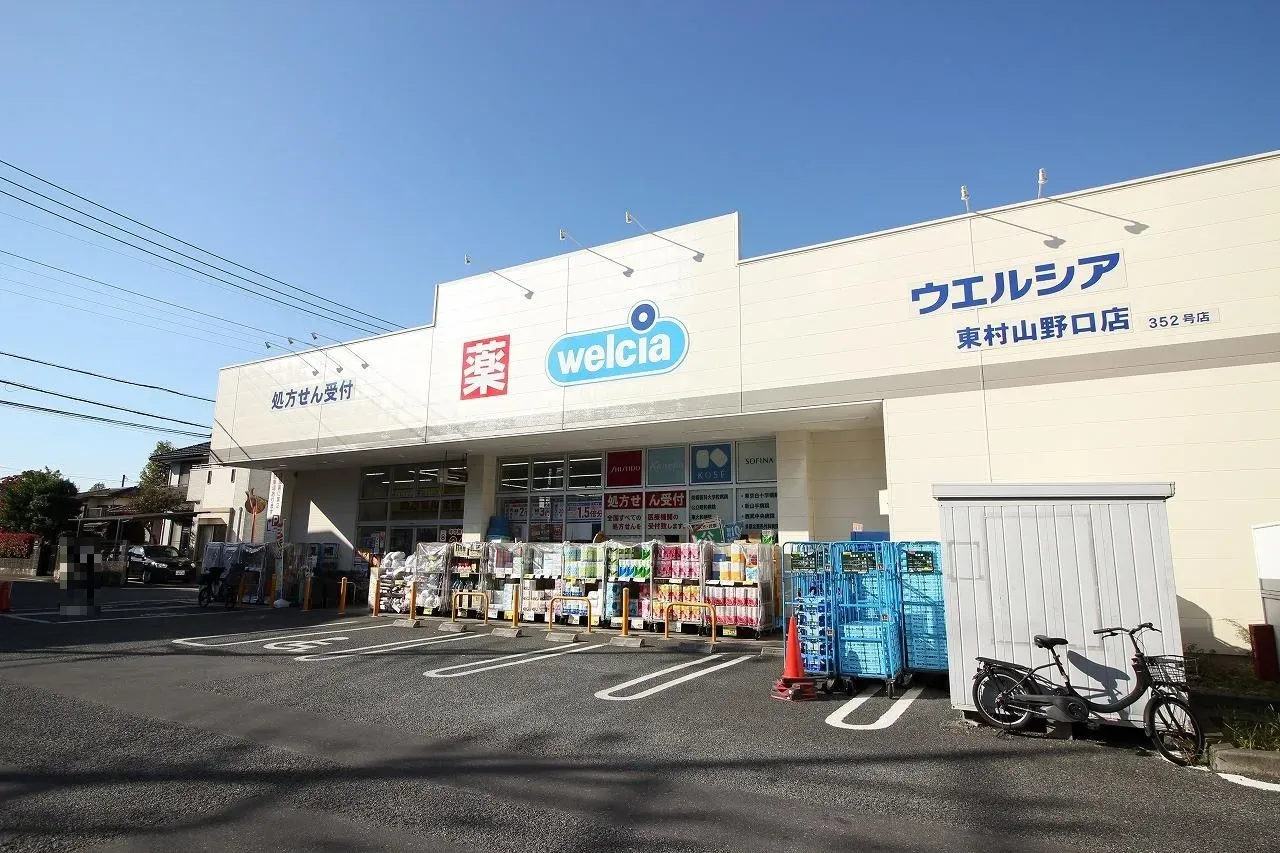 ウエルシア東村山野口店