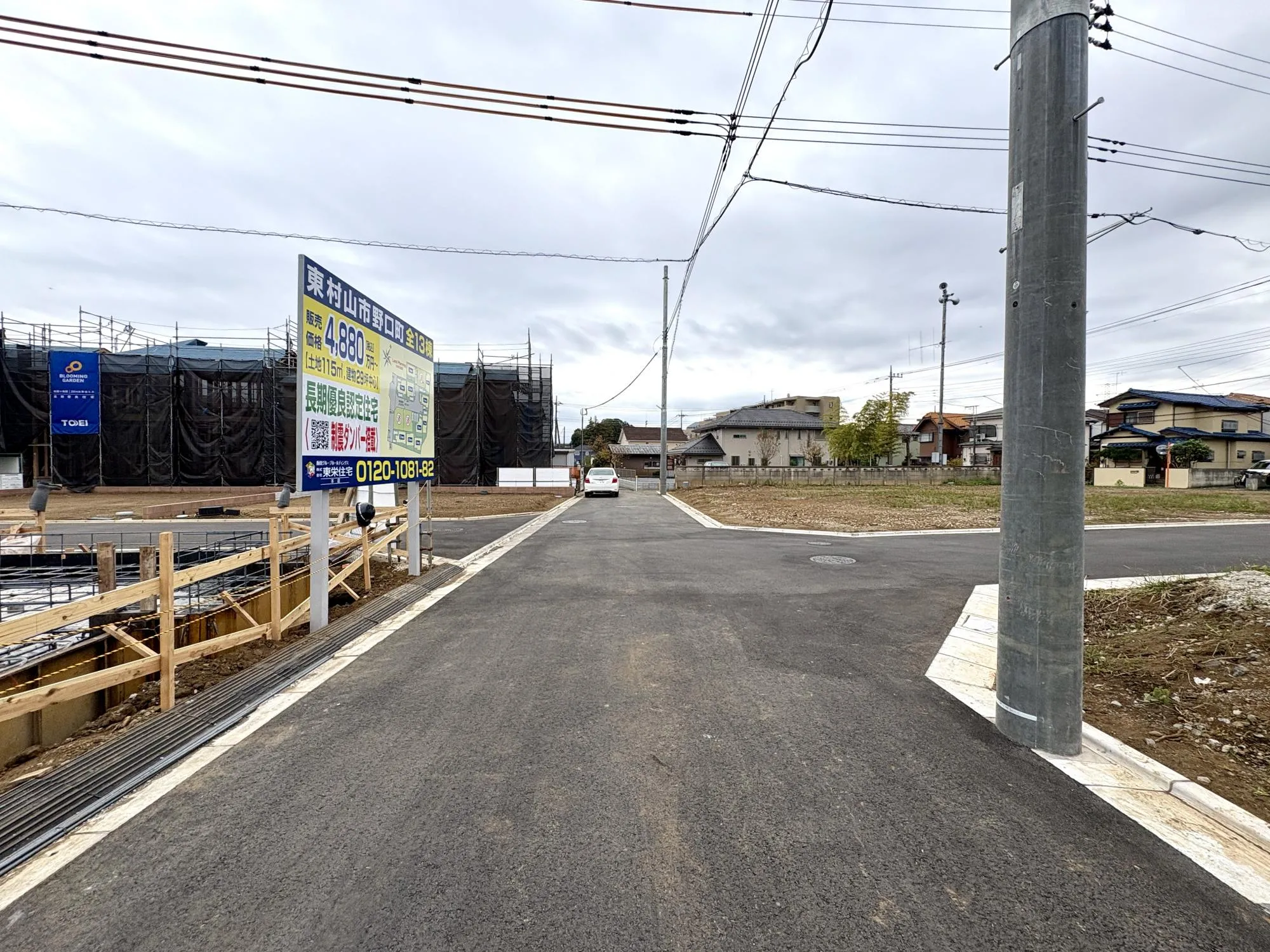 【前面道路含む現地土地写真】