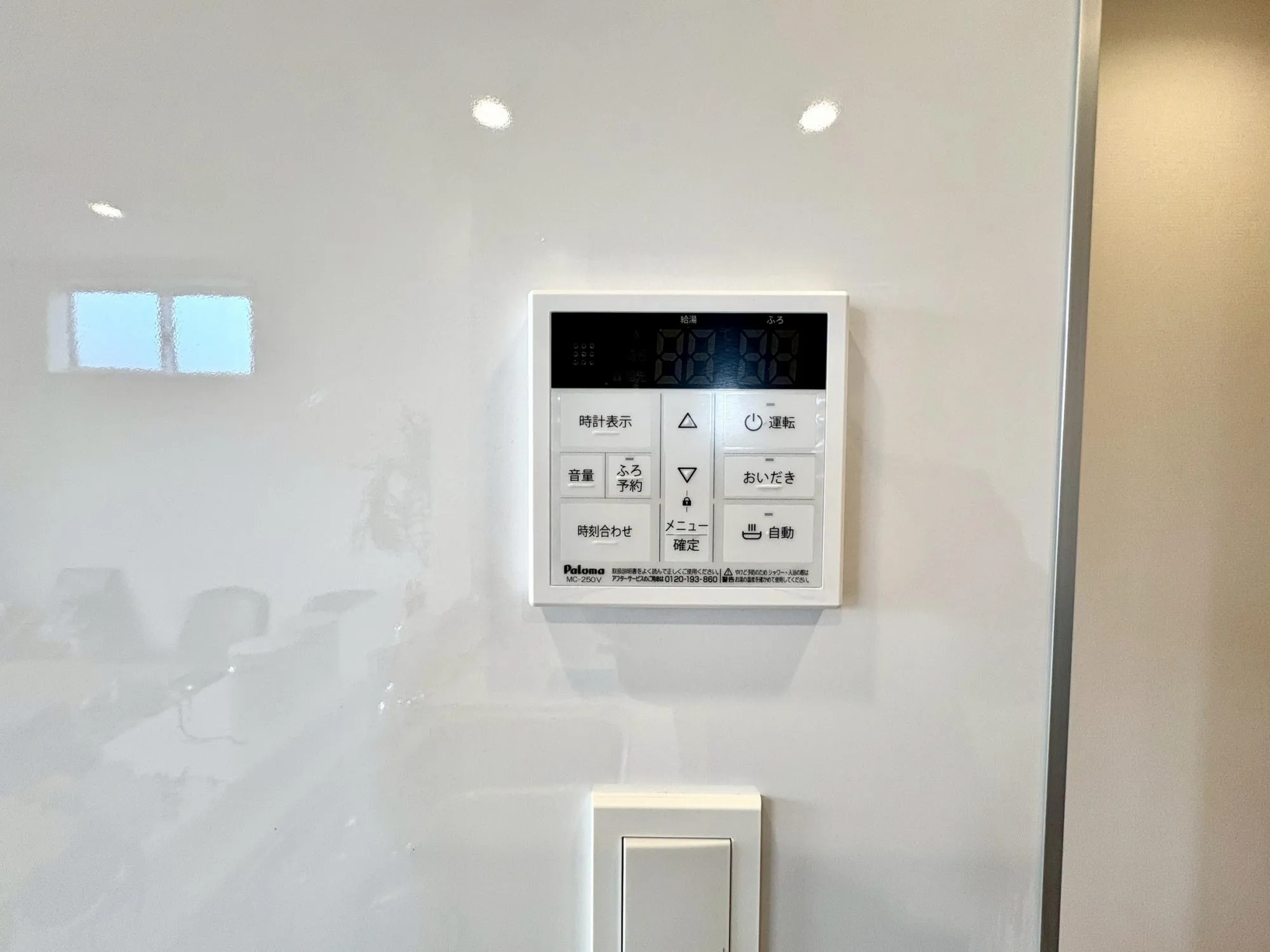 (2号棟)追い焚き付き