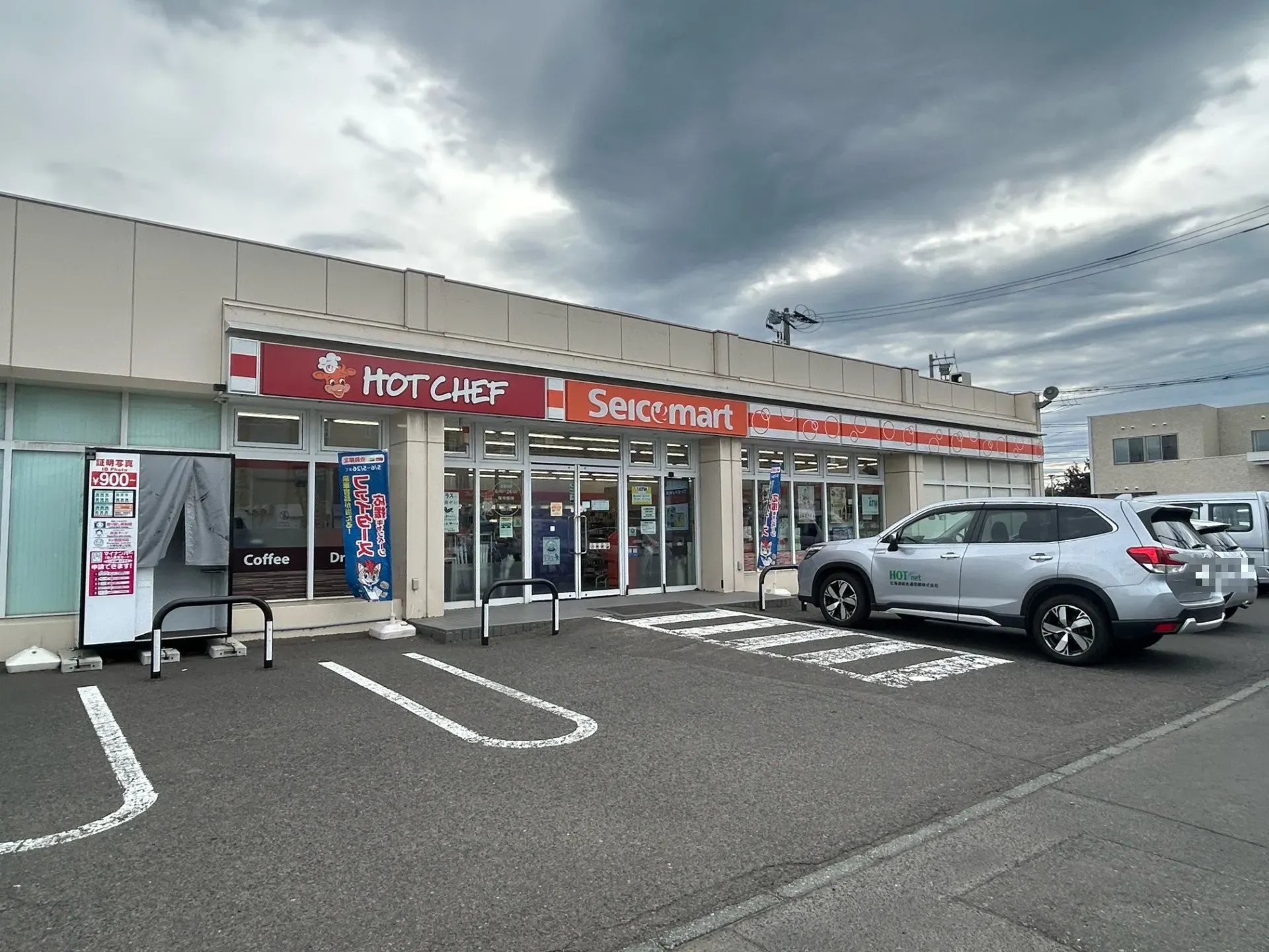 セイコーマート前田5条店