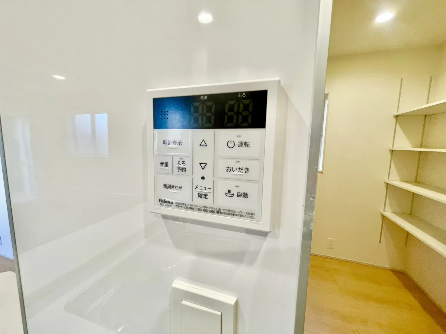 【2号棟:給湯リモコン】