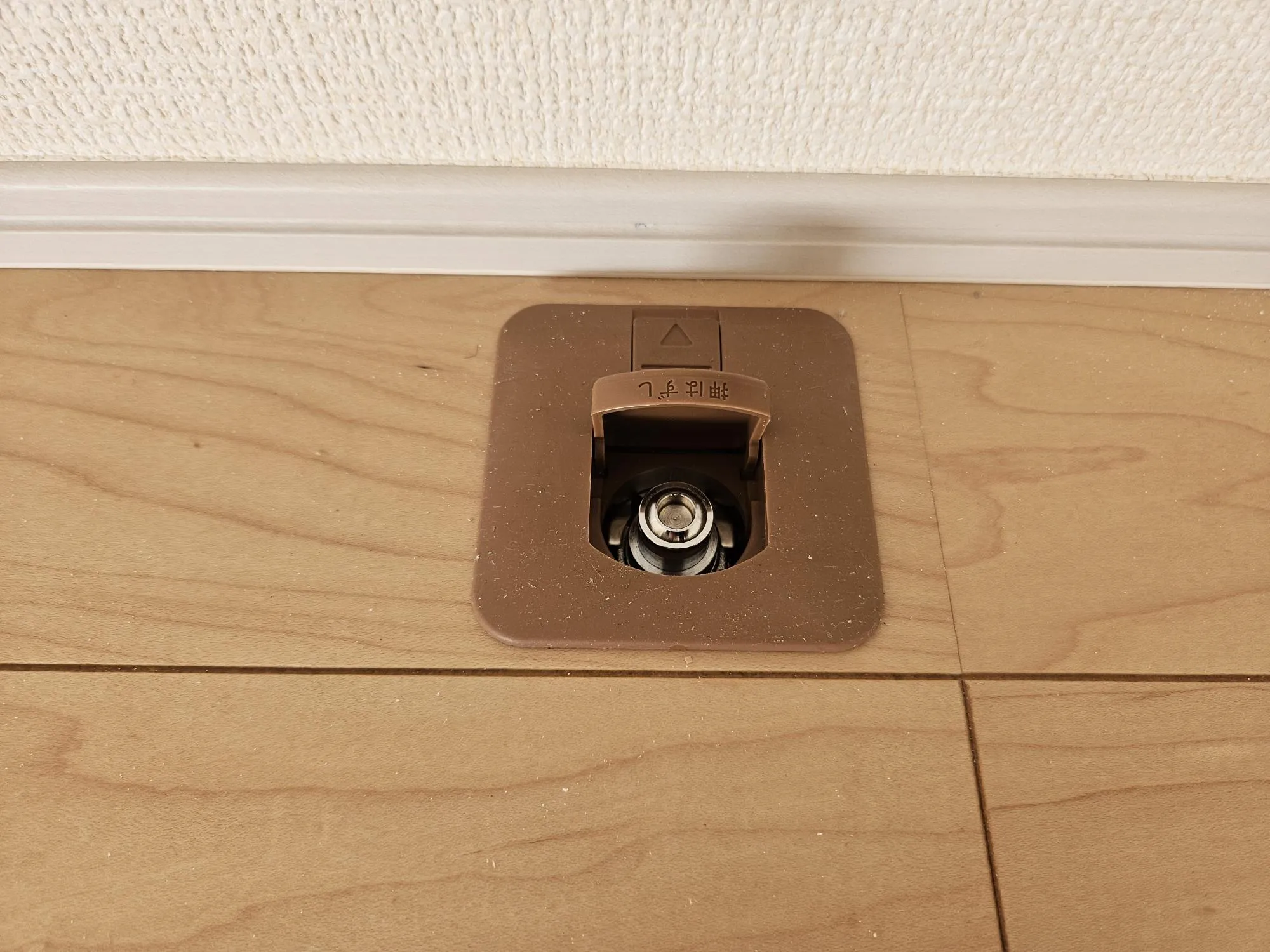 ガスコンセント