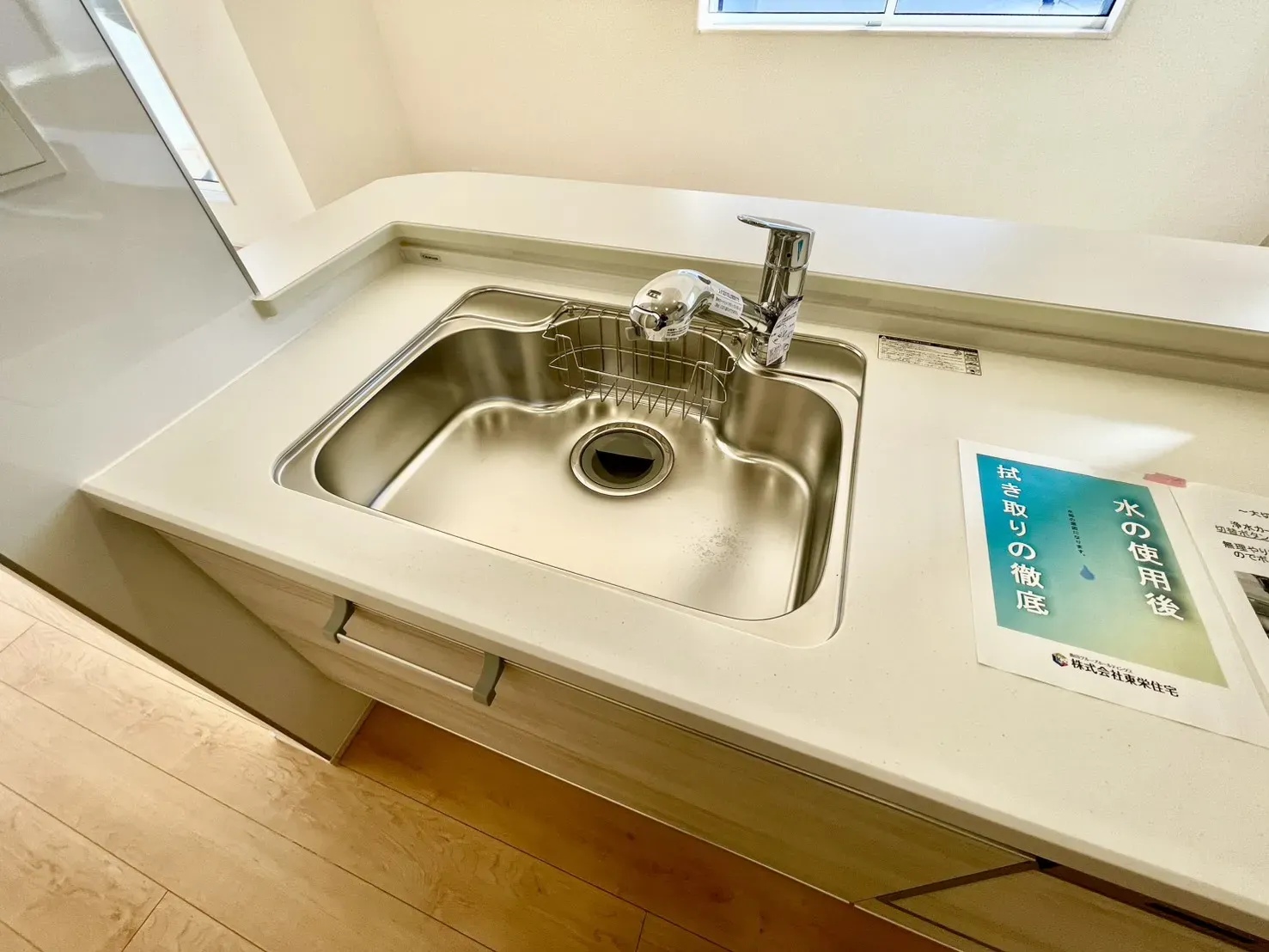 【キッチン・シンク】