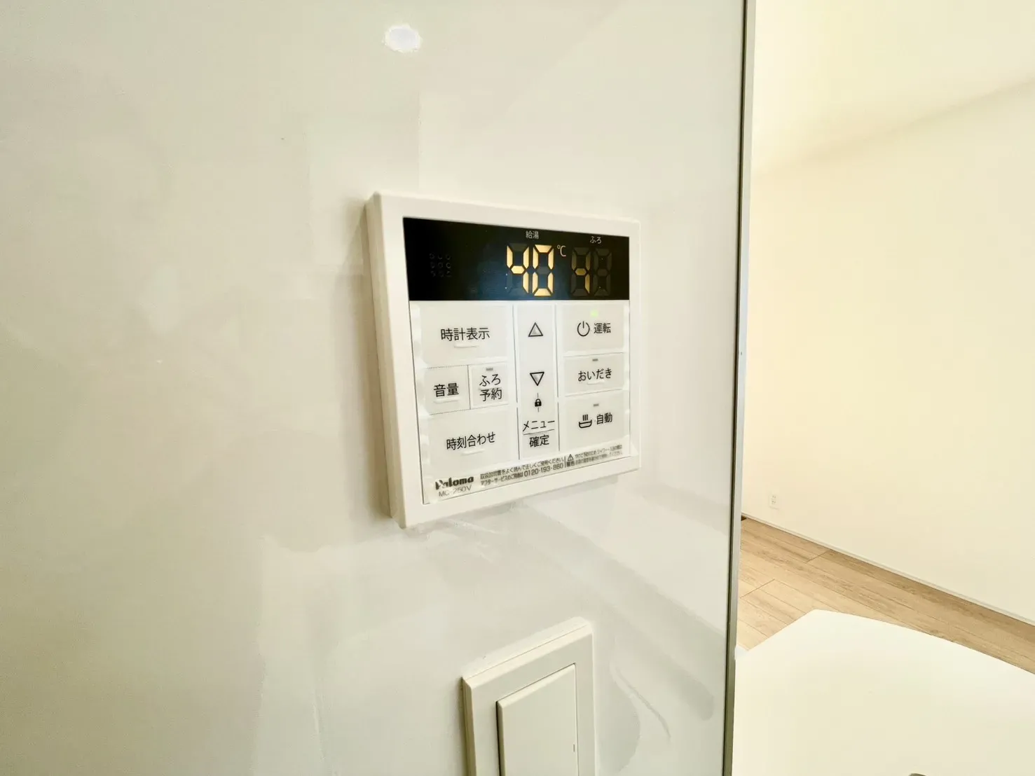 【 キッチンの給湯リモコン】