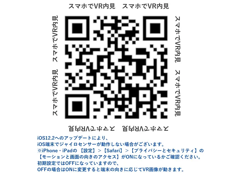 【内装完成予想図】