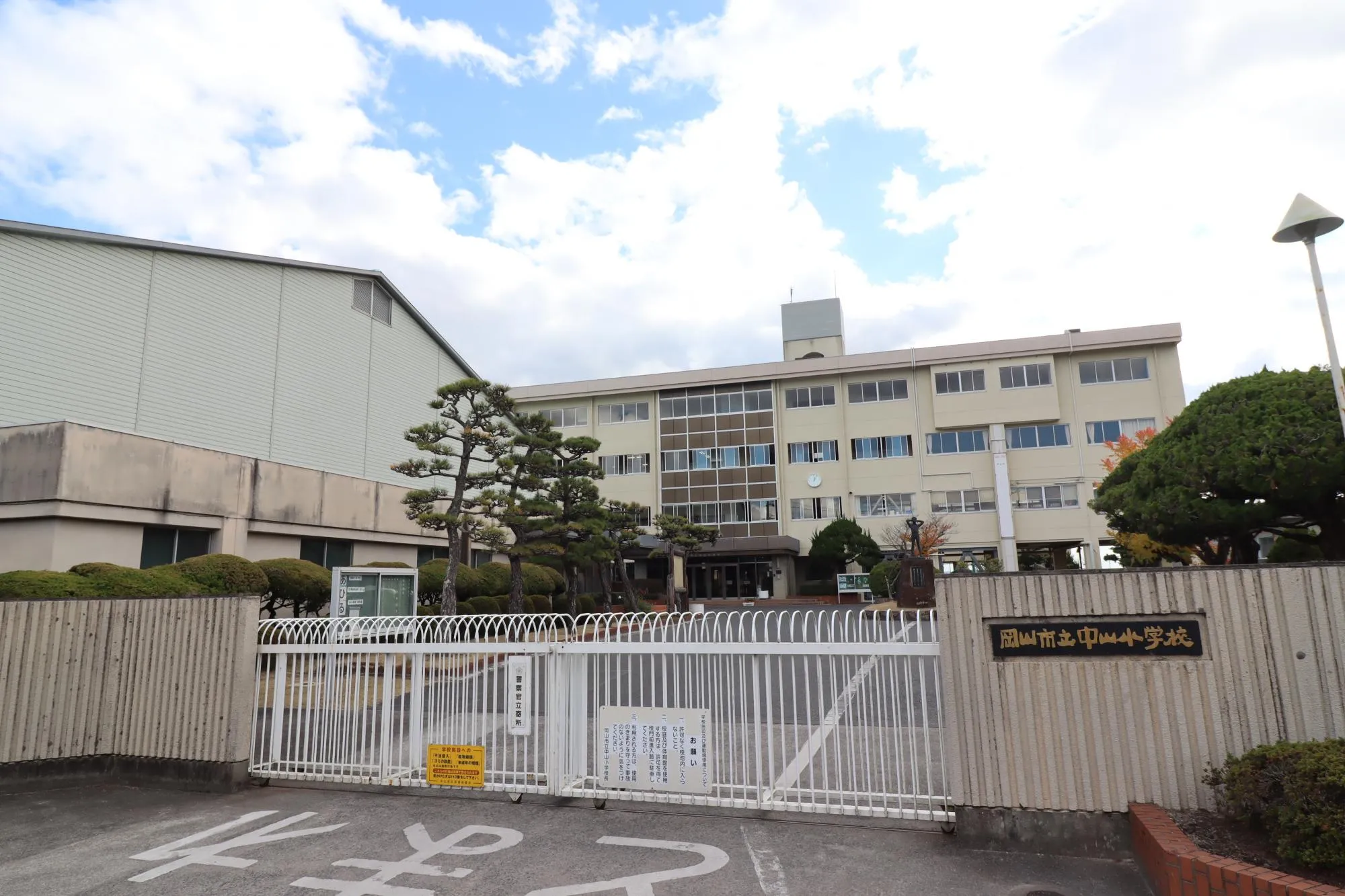 中山小学校
