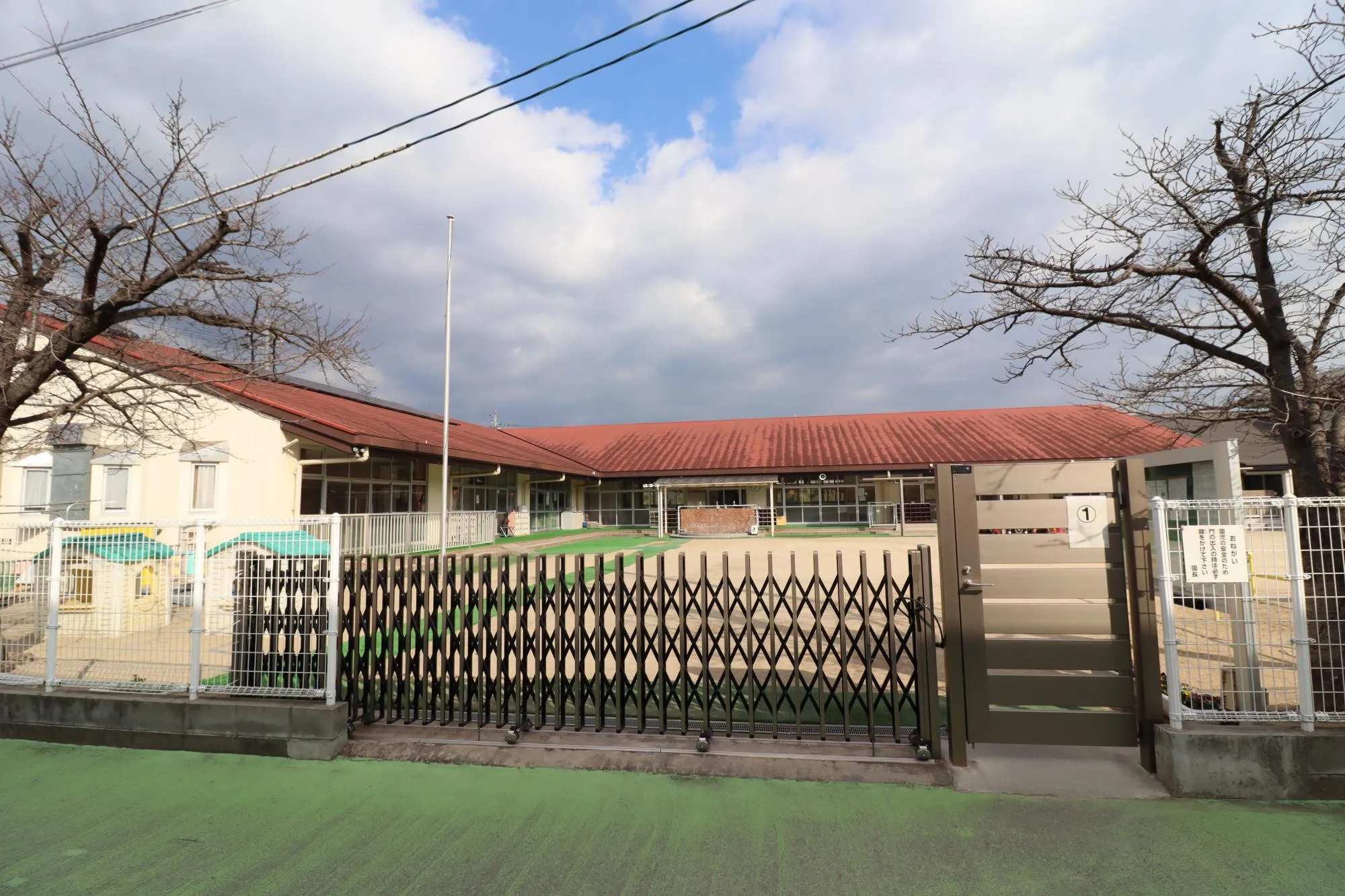 中山認定こども園