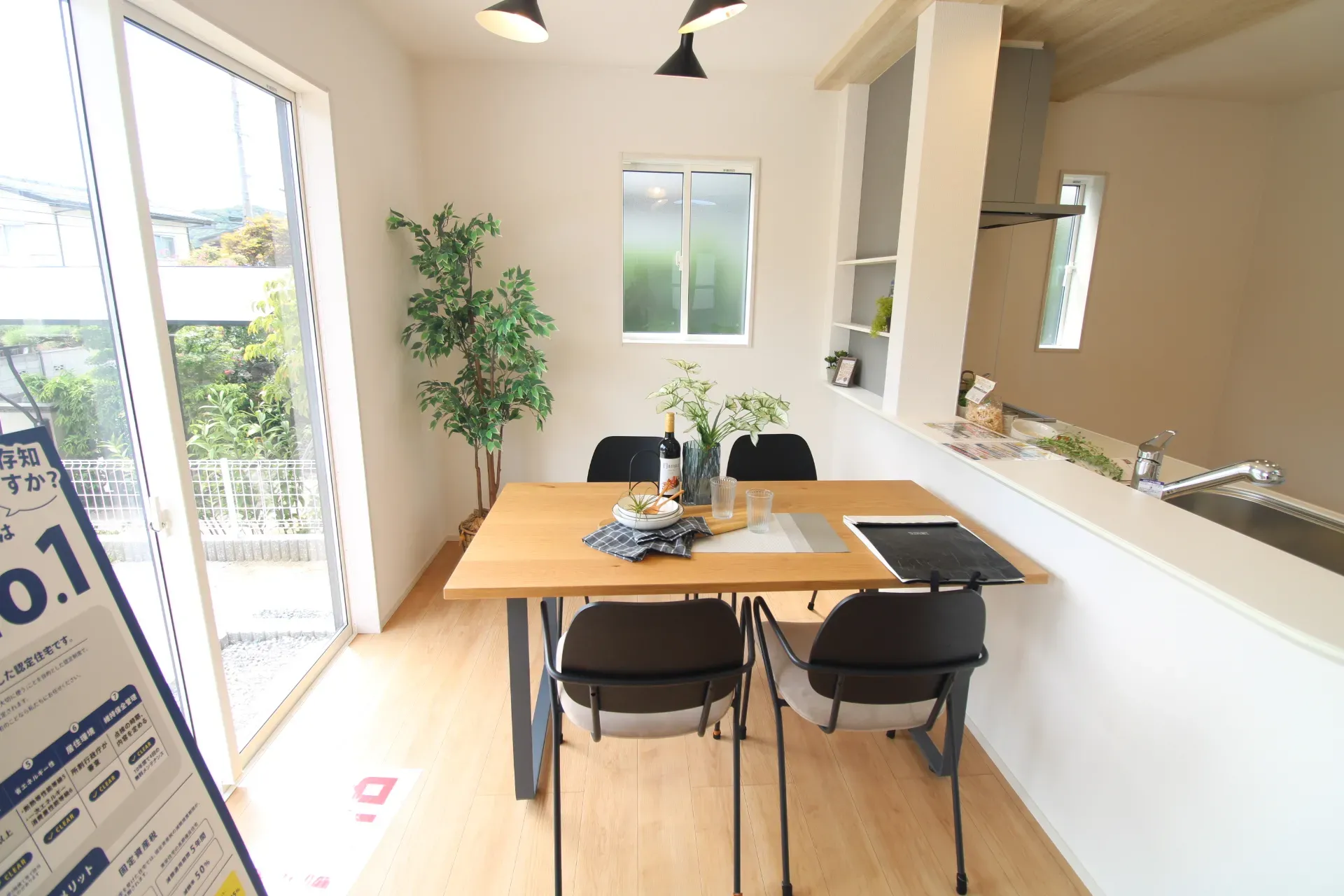 ダイニングスペース