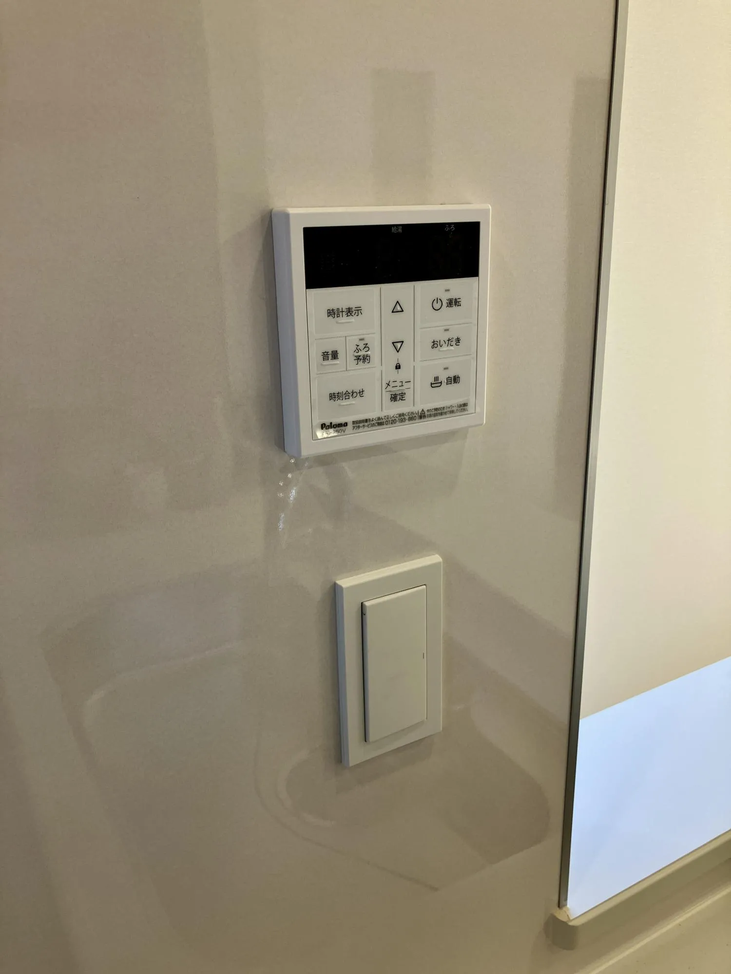 【1階　キッチン　リモコン】