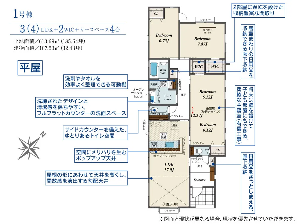 1号棟