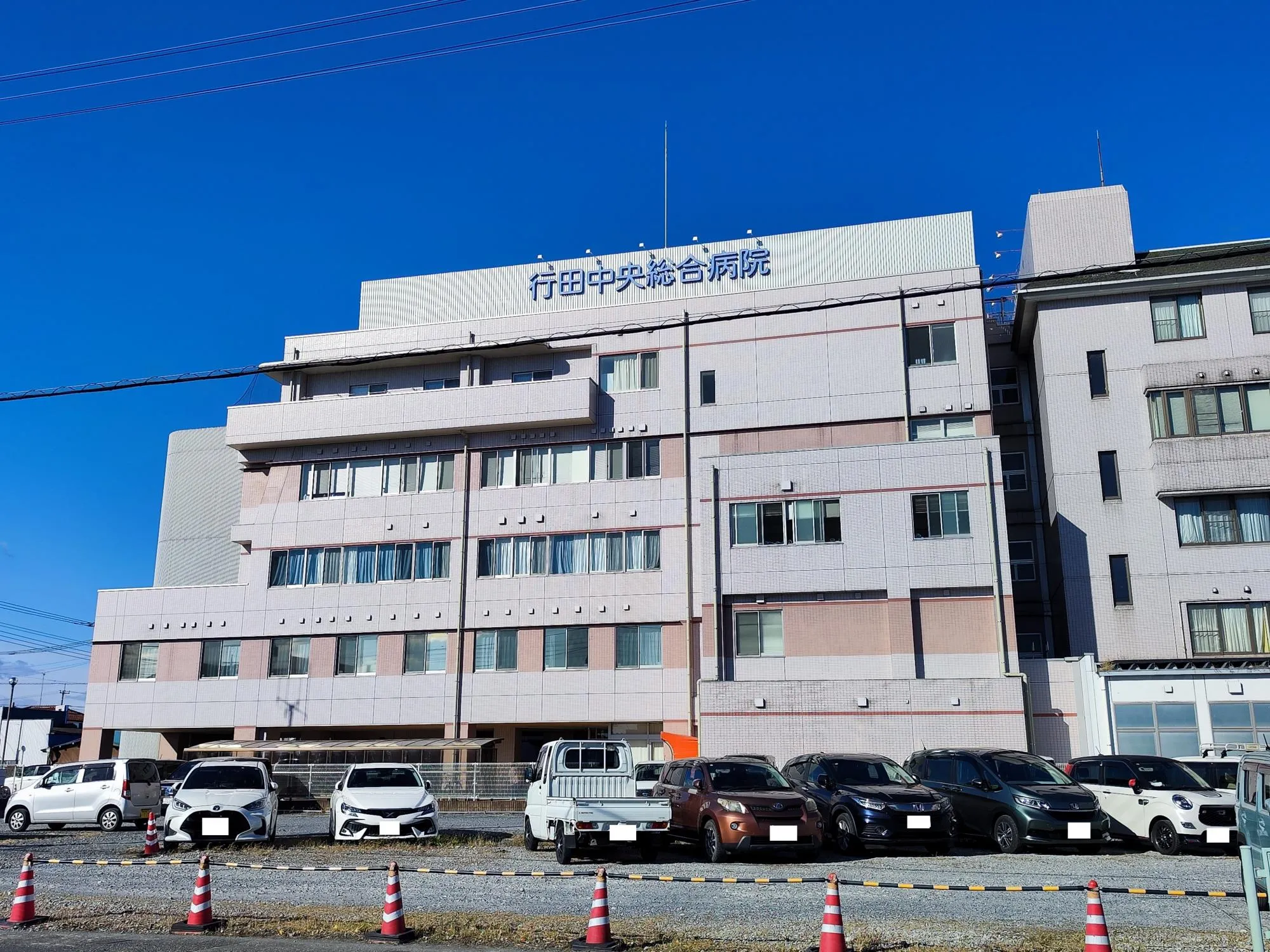 行田中央総合病院