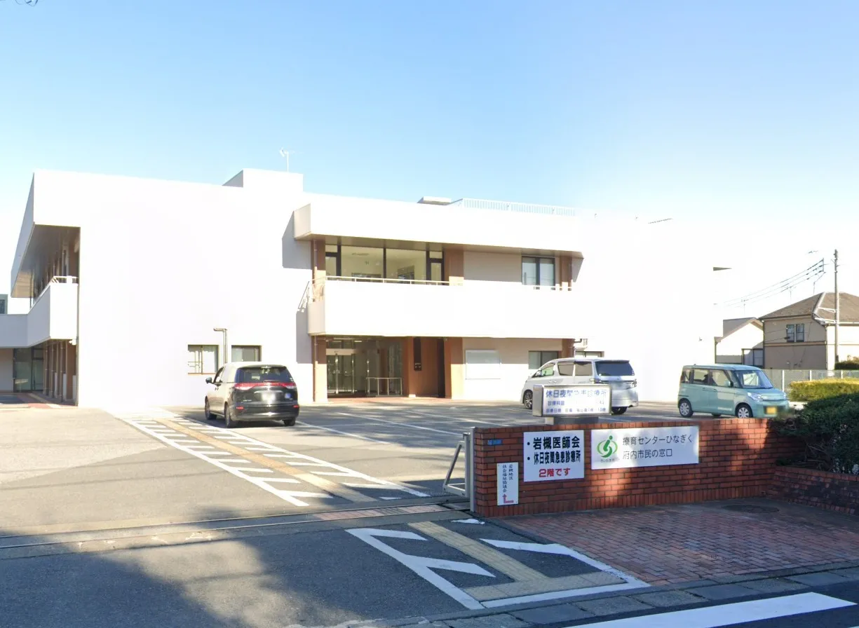 さいたま市遼育センターひなぎく