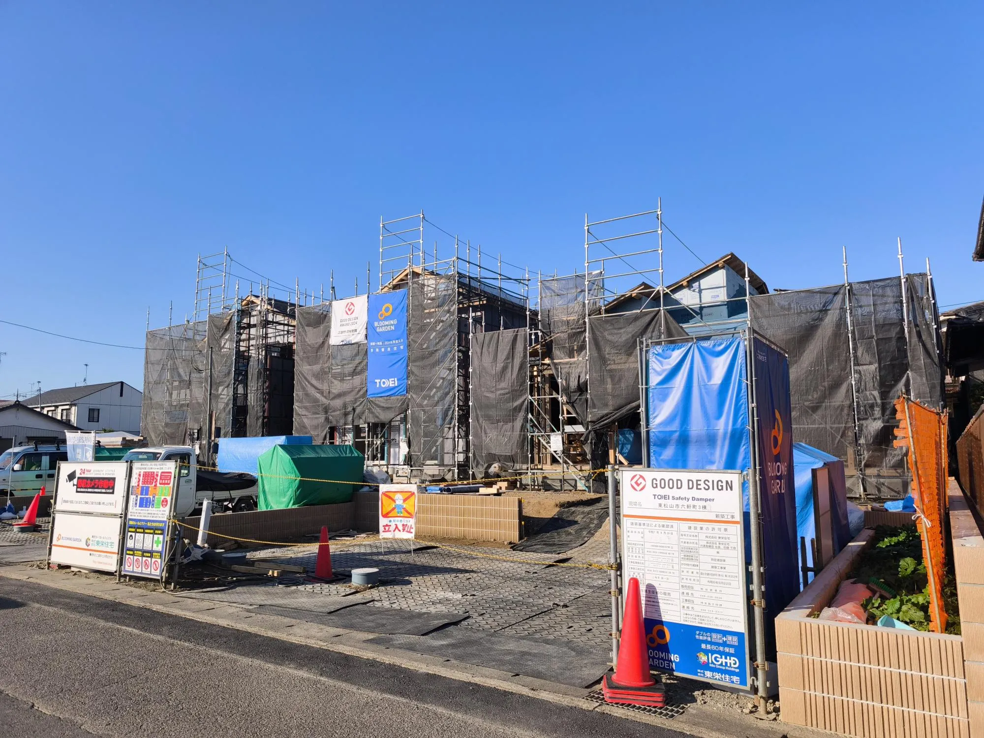 【①②③号棟】