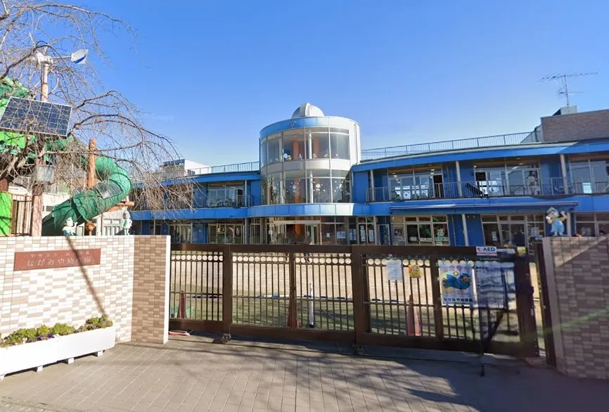 ながみや幼稚園