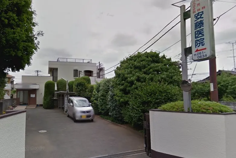 安藤医院