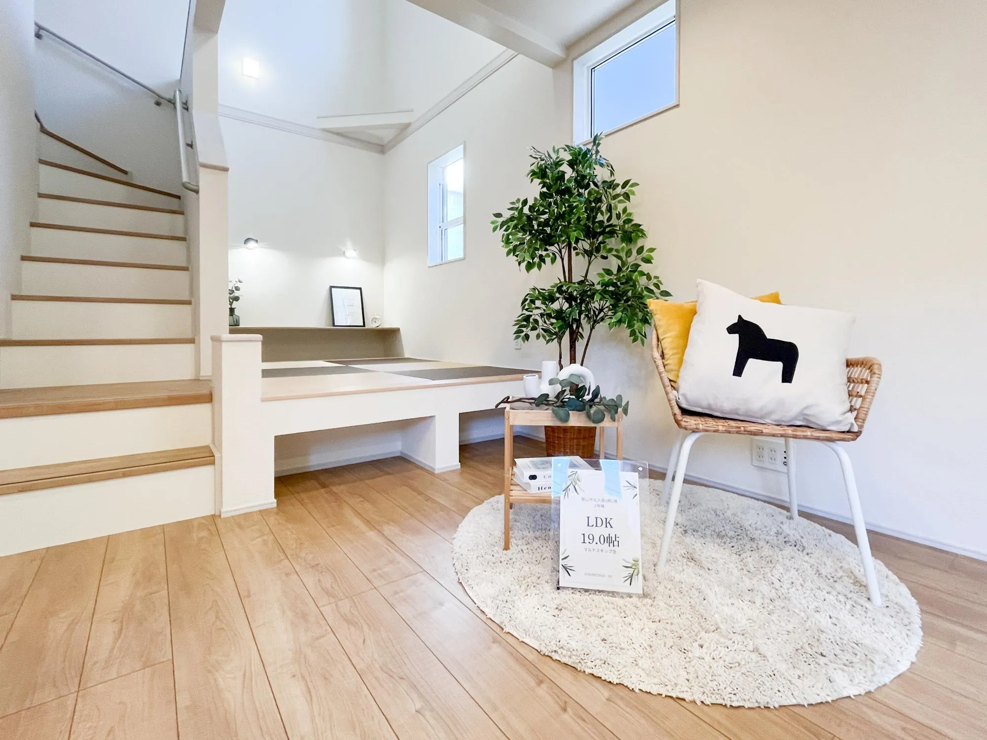 ◇マルチスキップ(2号棟)