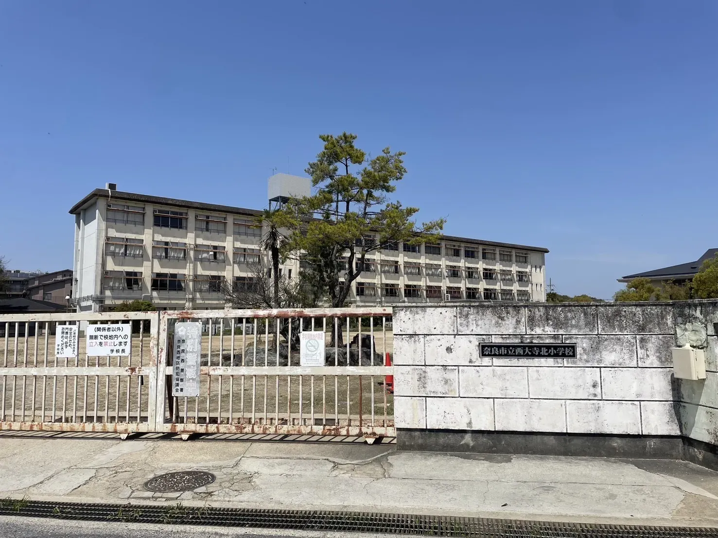 奈良市立西大寺北小学校
