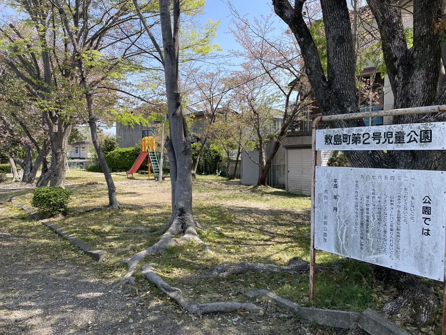 敷島町第2号街区公園