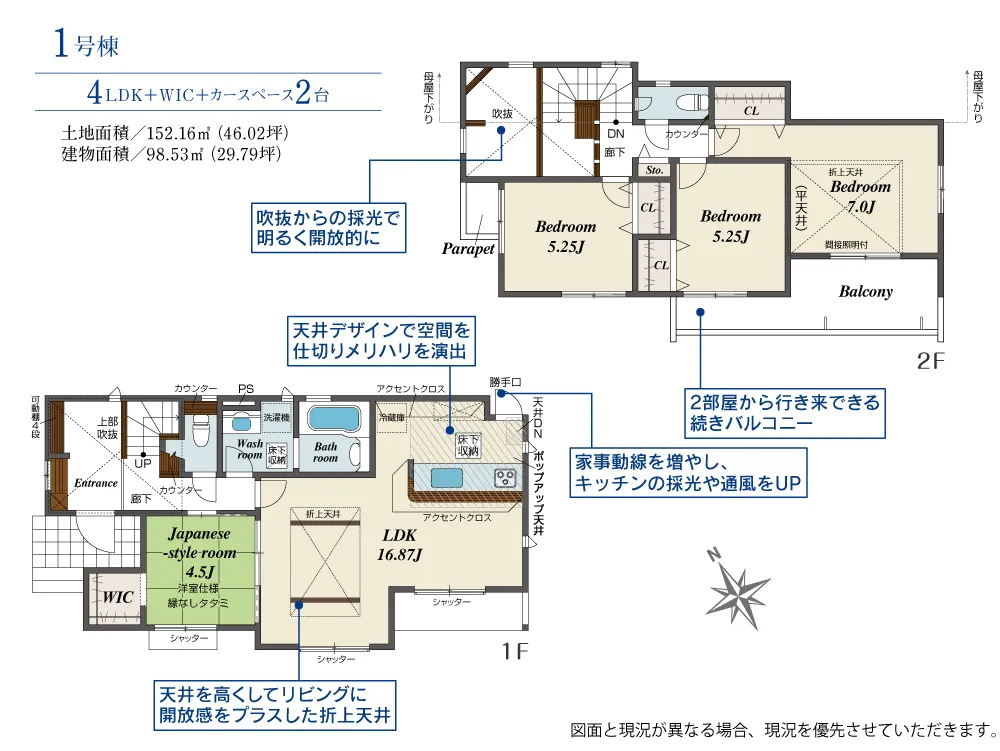 1号棟