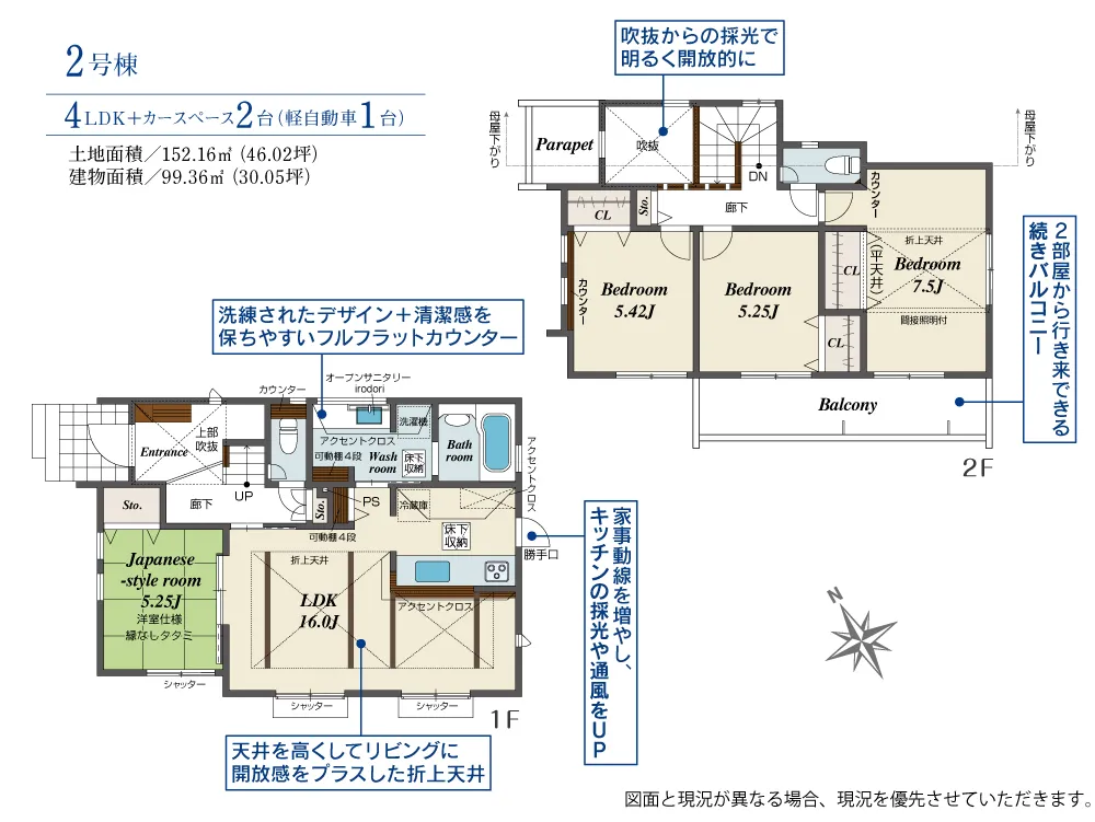 2号棟