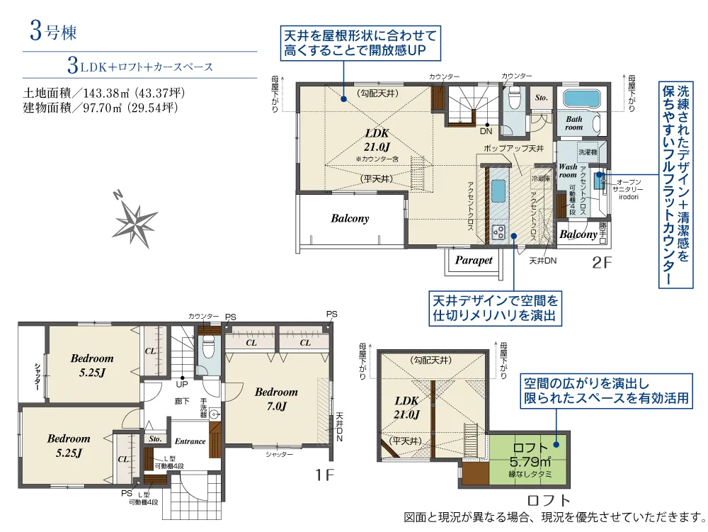 3号棟