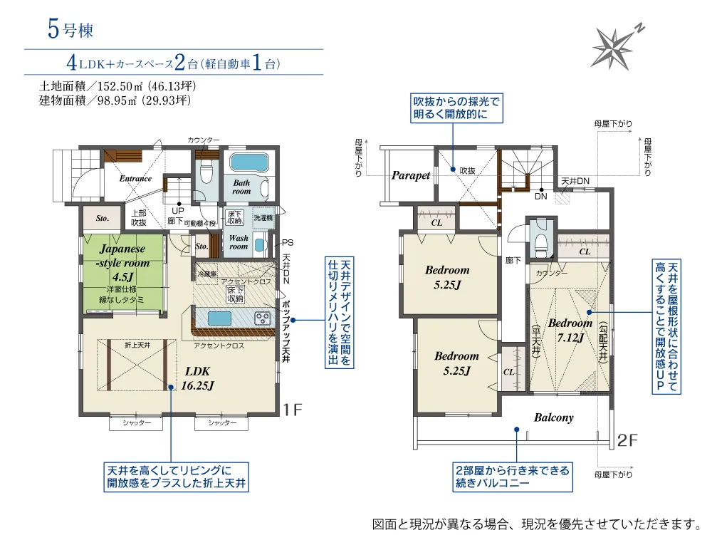 5号棟