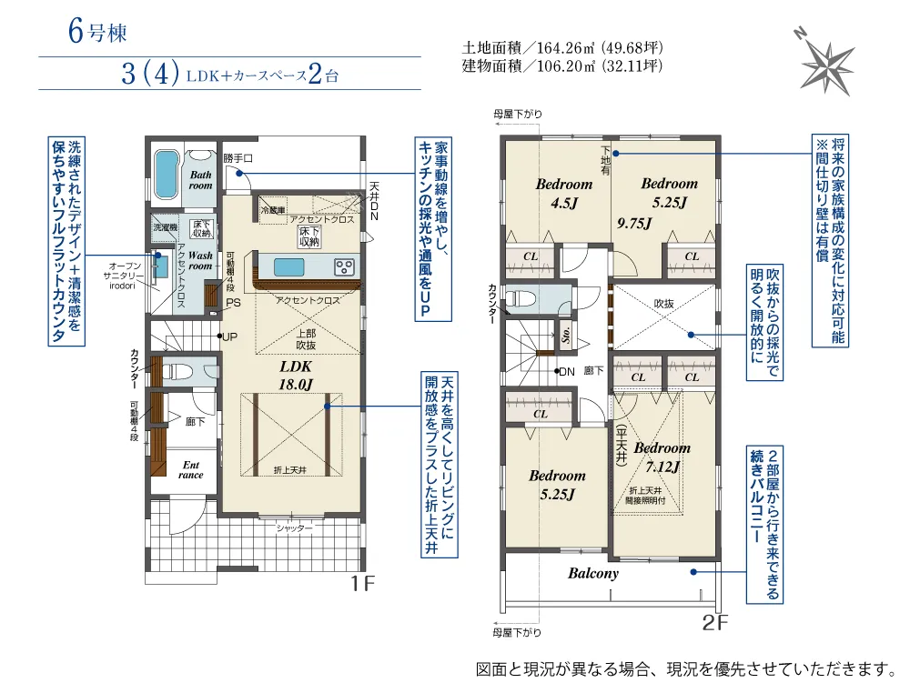 6号棟