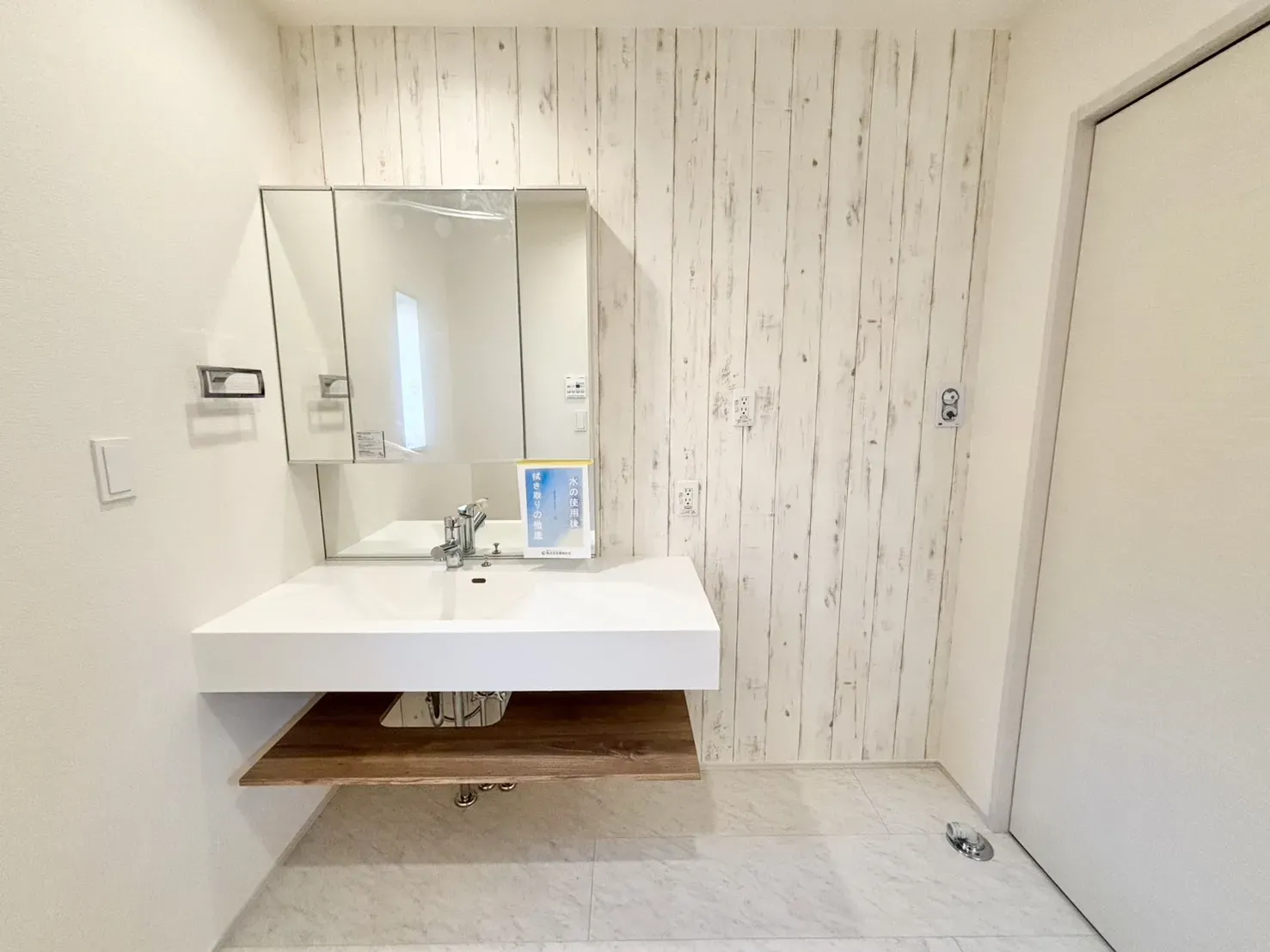 スマートサニタリー