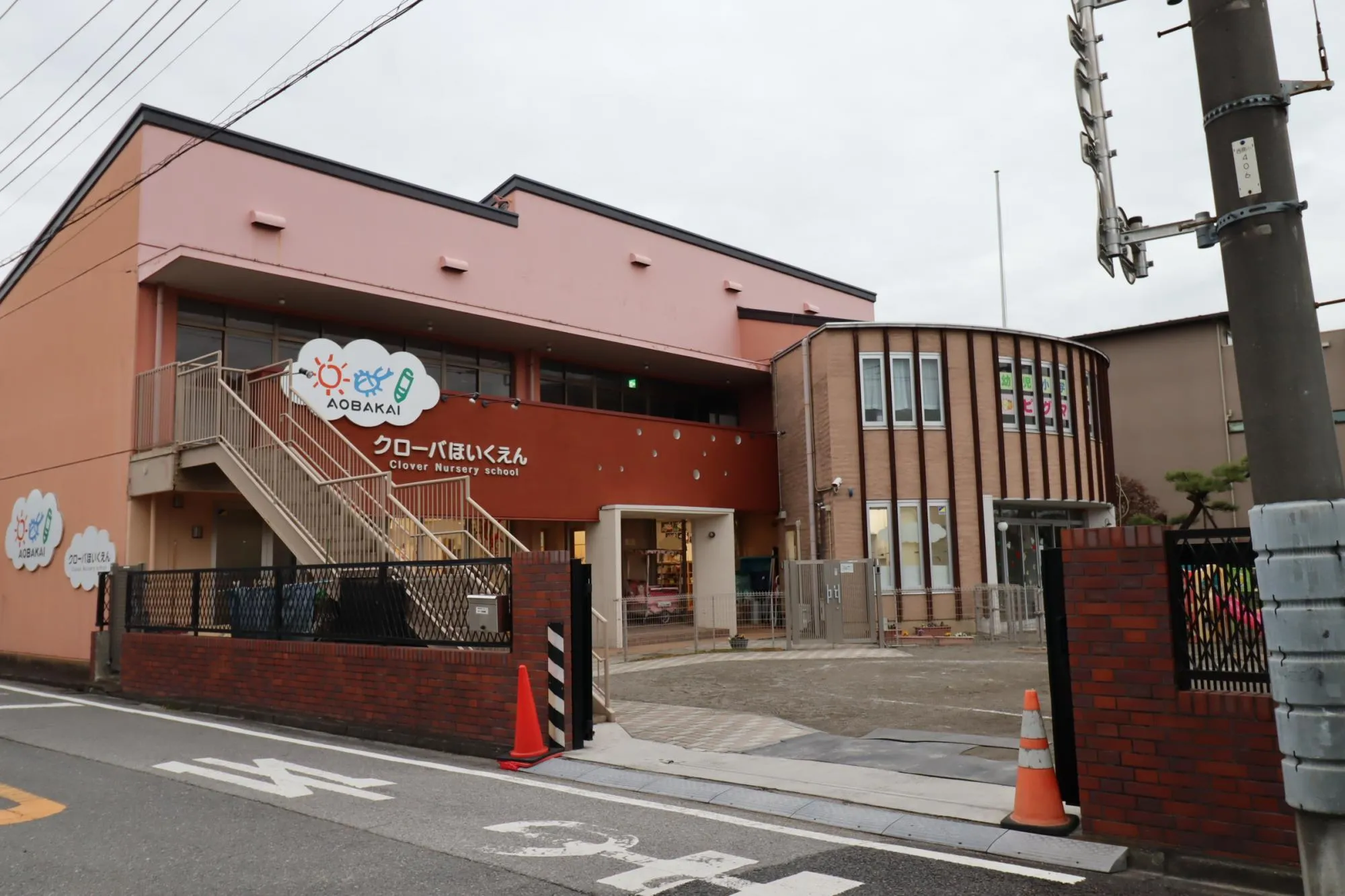 クローバー保育園