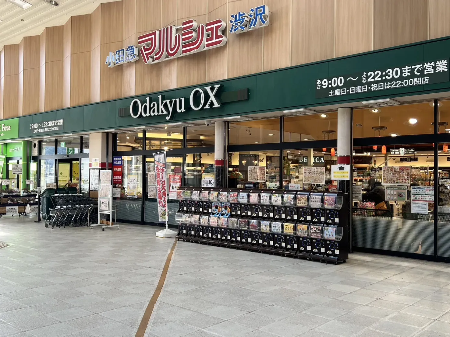 小田急OX 渋沢店
