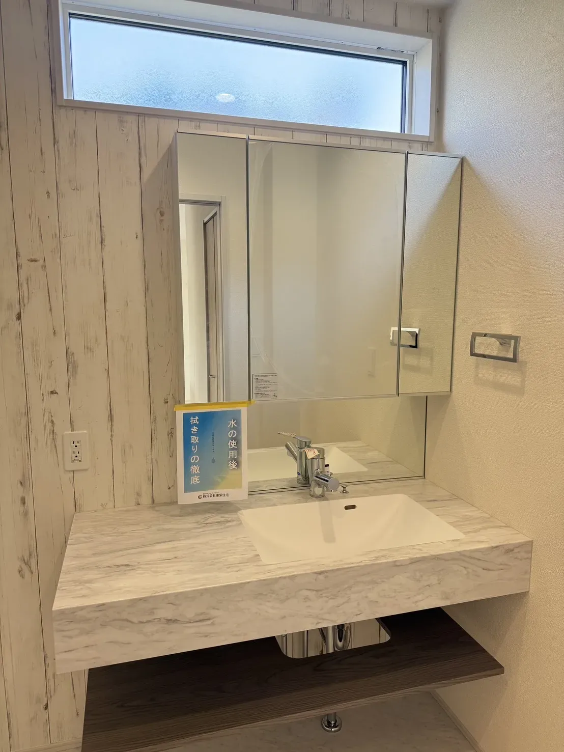 【①号棟洗面所】
鏡の裏が収納スペースになっています!