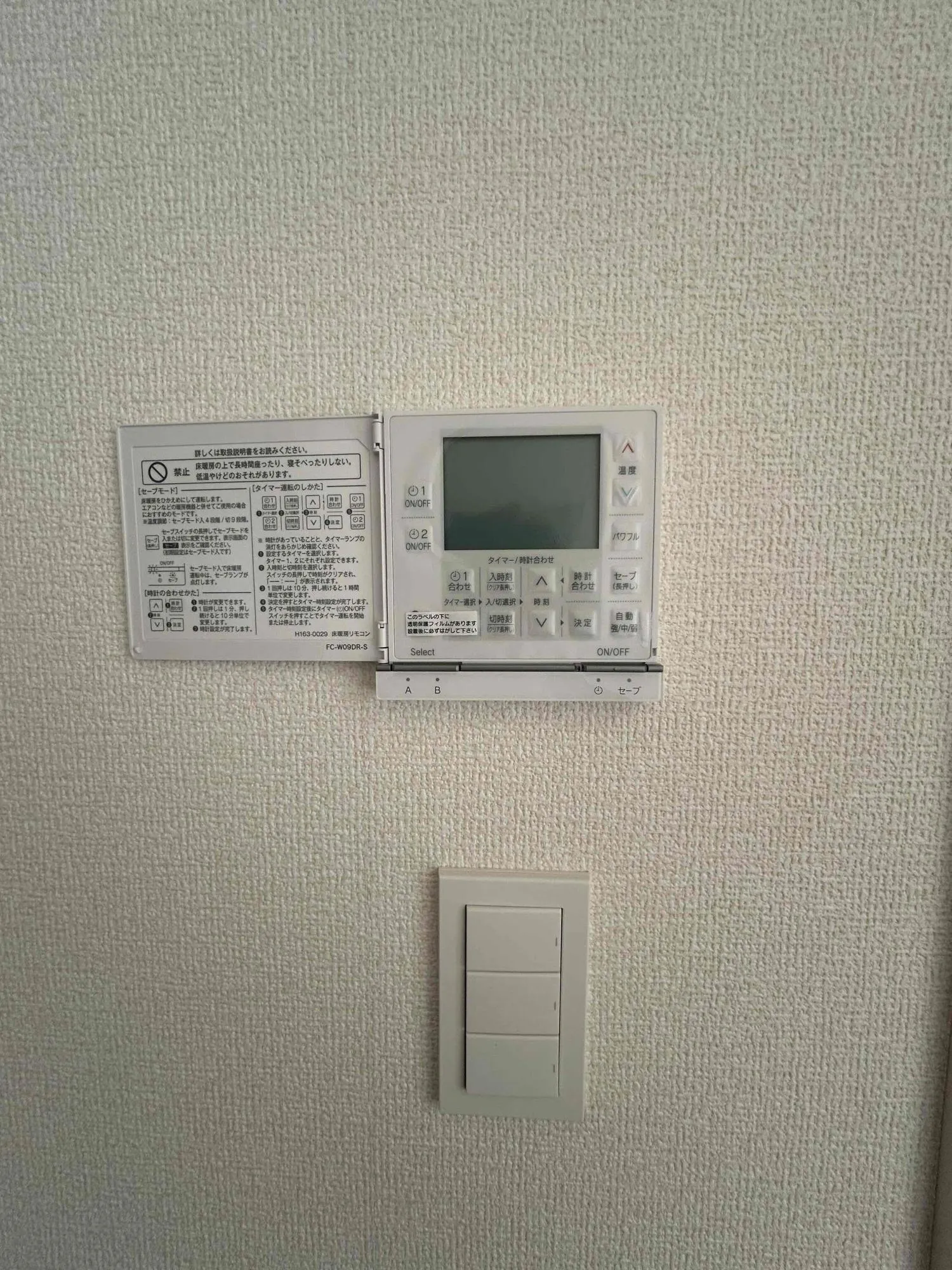 2号棟 床暖房リモコン