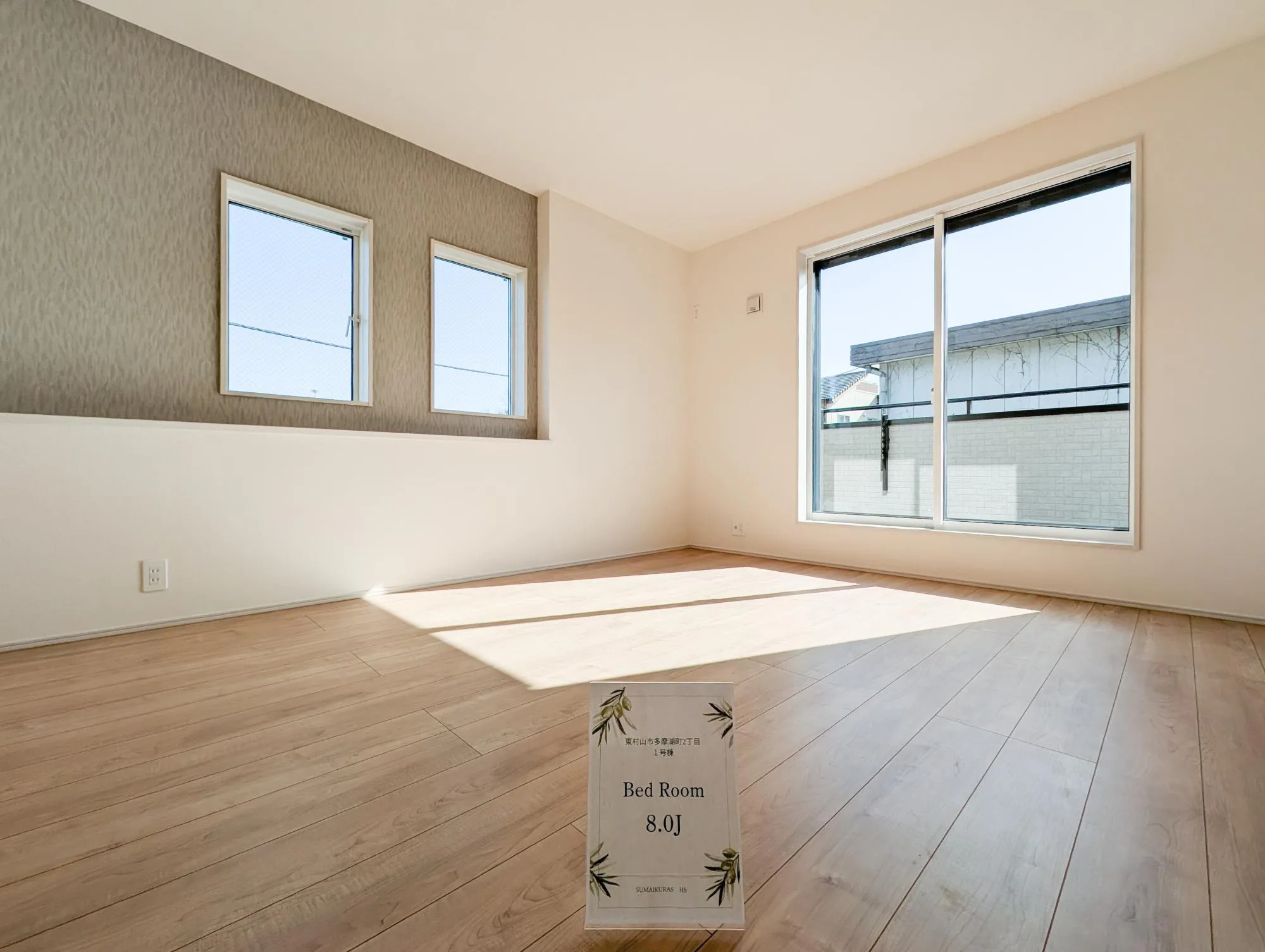 【2階　洋室(8帖)】