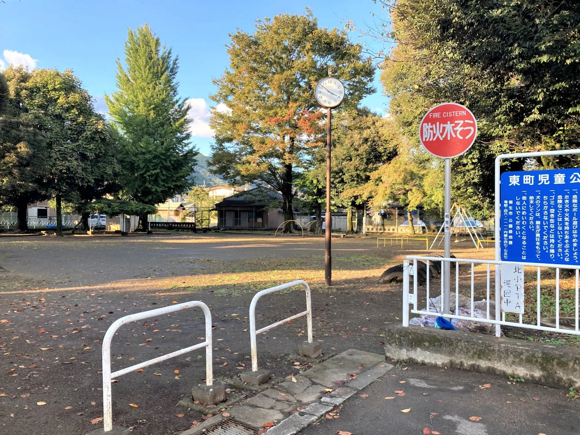 東町児童公園