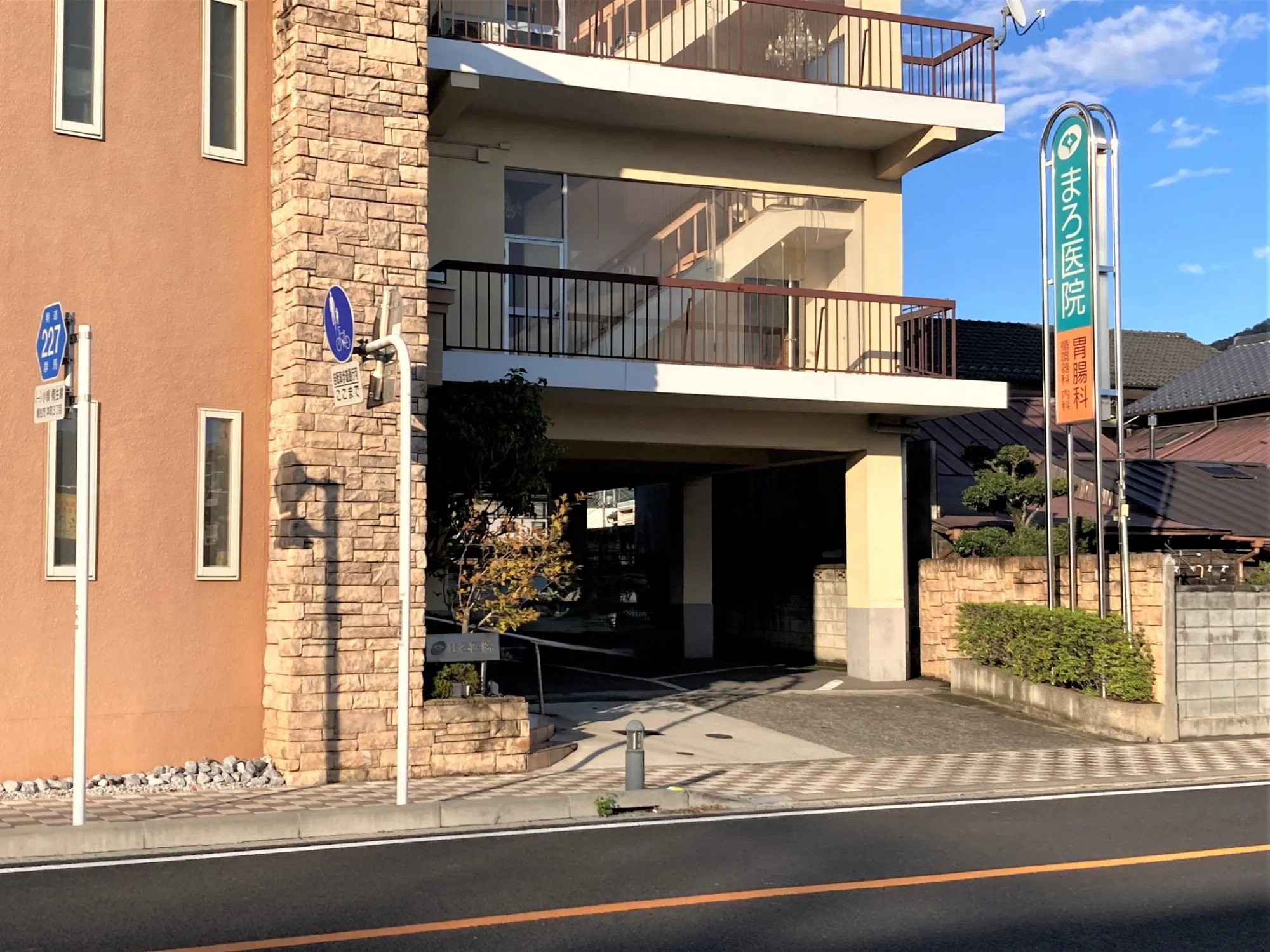 まろ医院