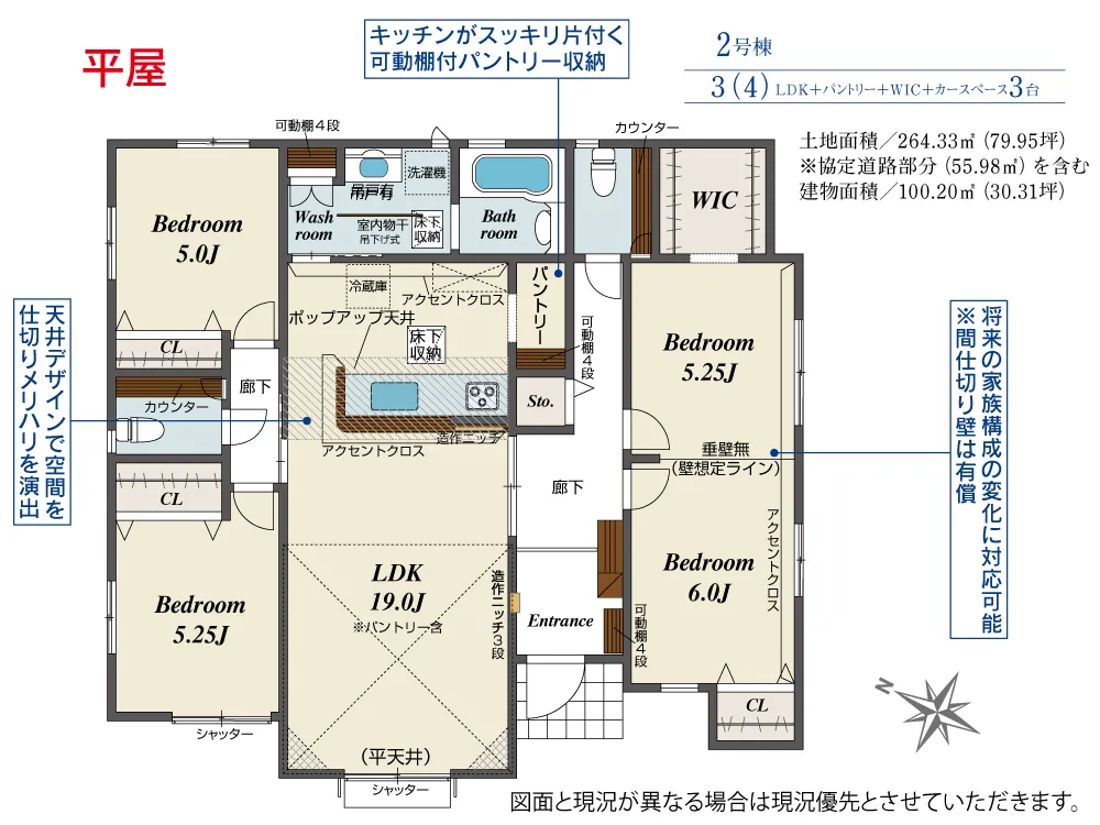 2号棟