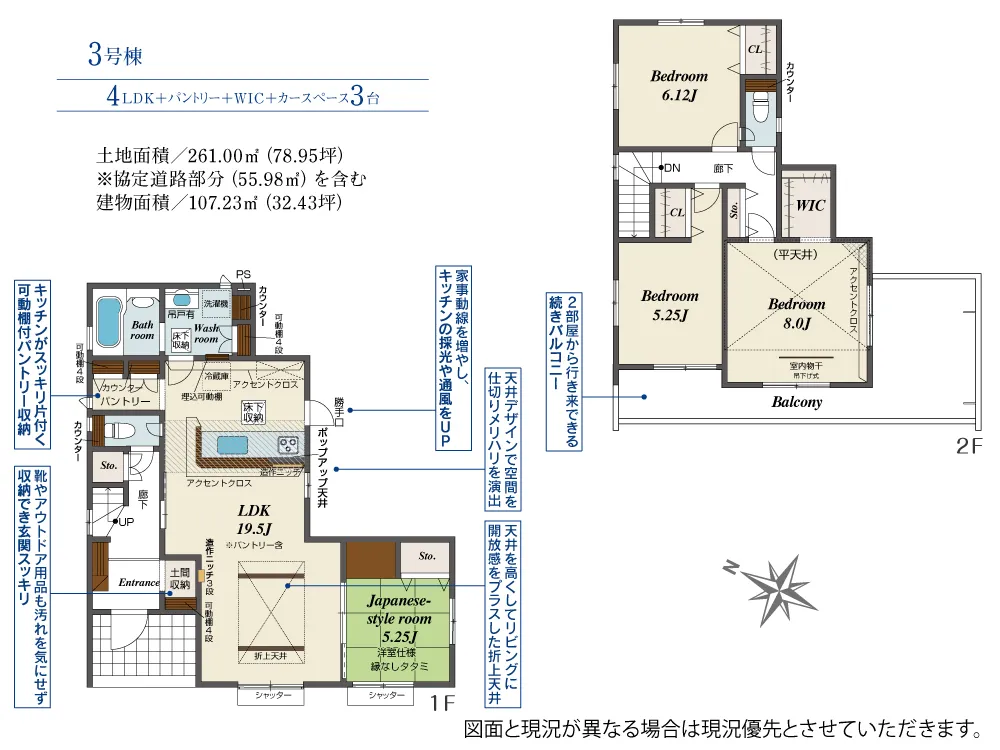 3号棟