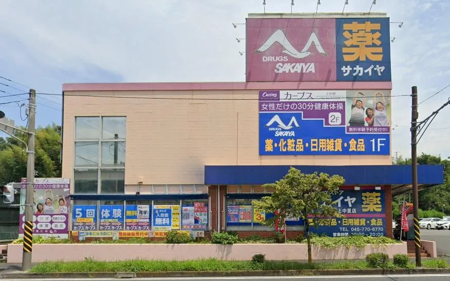 サカイヤ上中里店