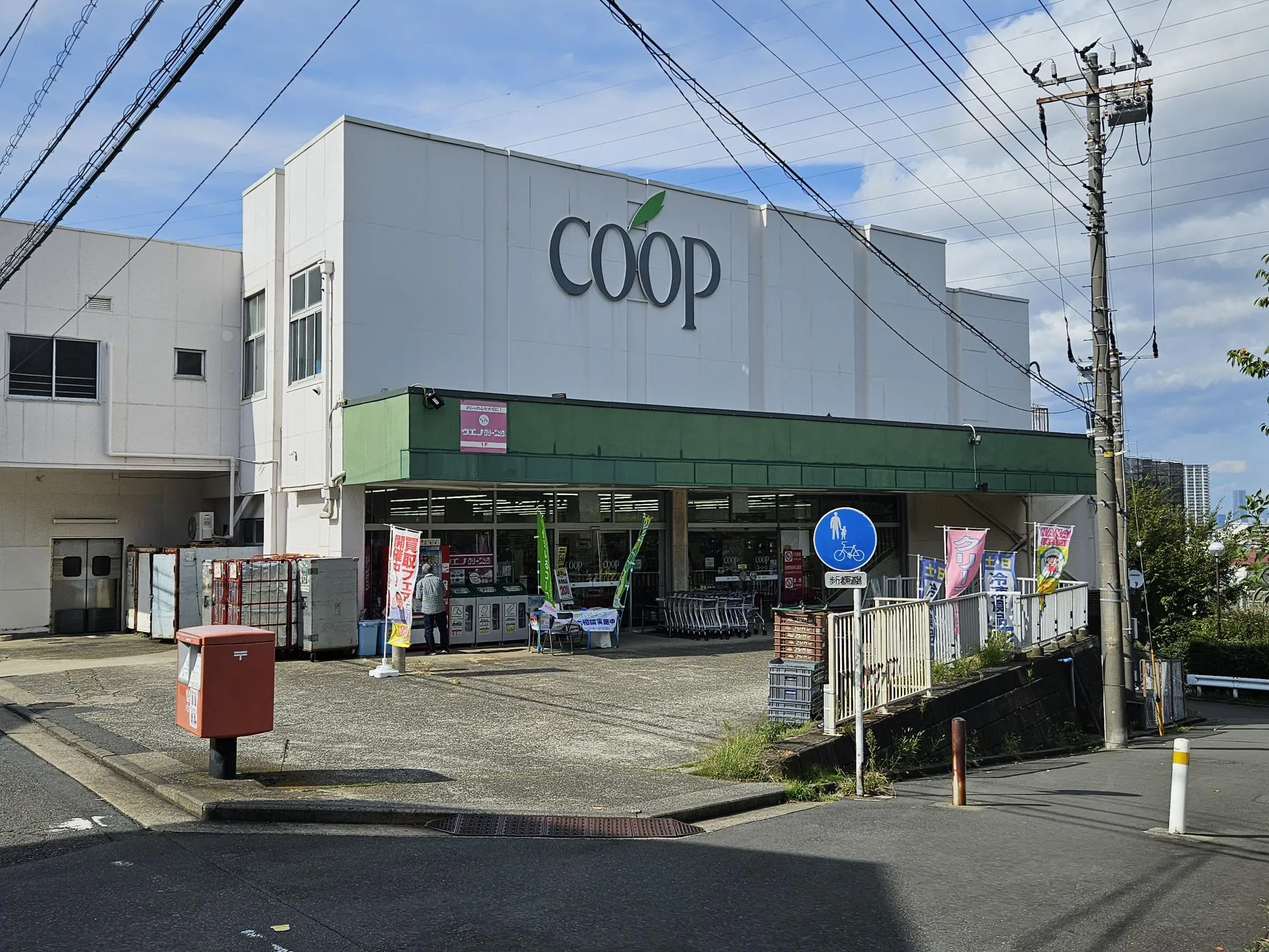ユーコープ杉田店