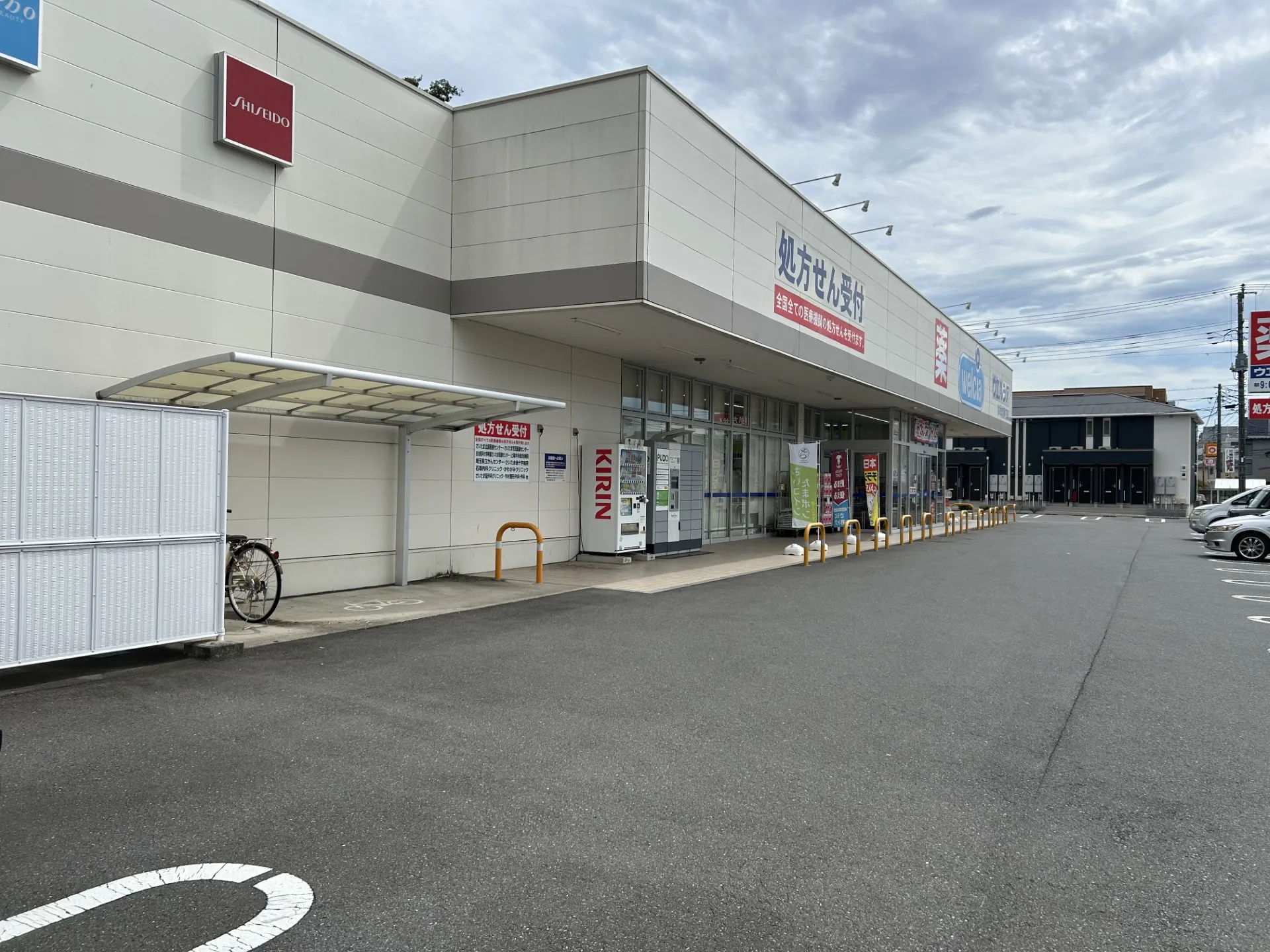 ウエルシアさいたま宮原4丁目店